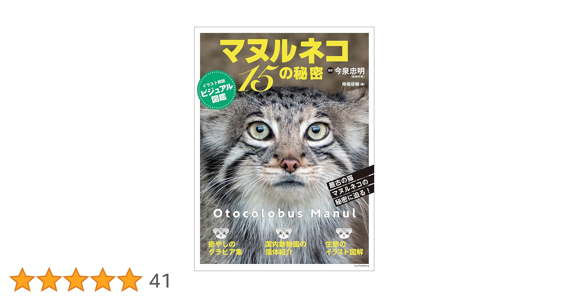 かとうゆみ　マヌルネコ きらら館 | 【かとうゆみさんの作品の抽選販売について】 今回も